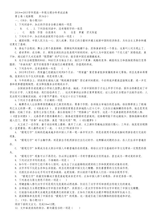 江西省南昌市八一中学高一文理分科考试语文试卷 Word版含答案.pdf