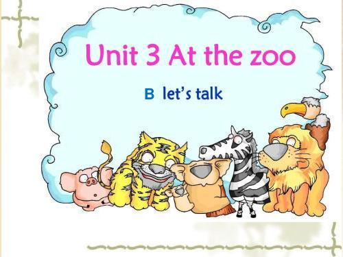 三年级英语下册课件-Unit 3 At the zoo-人教PEP(共22张PPT)