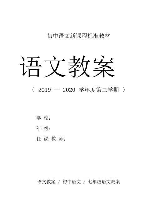 七年级语文：第二册《小橘灯》教案