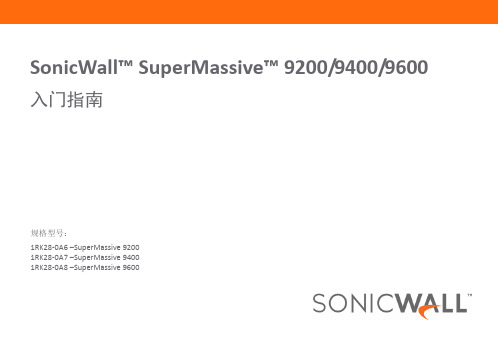 SonicWall 1RK28-0A6 -SuperMassive 9200 使用说明书