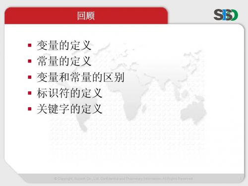 第4章-运算符和表达式