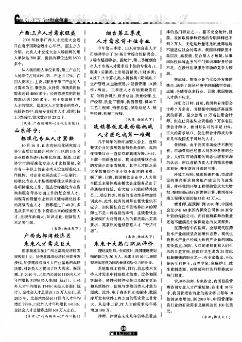 连锁餐饮发展面临挑战人才匮乏成第一难题