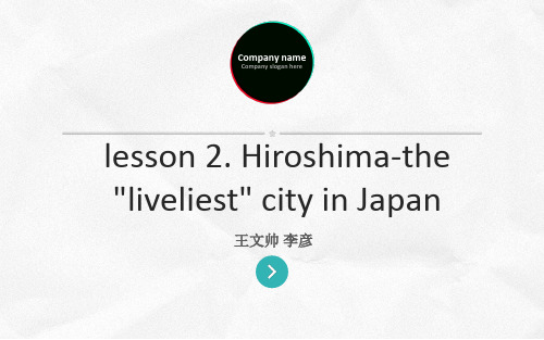 高英lesson 2. Hiroshima-the liveliest city in Japan