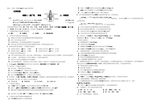 河北省唐山一中2022-2021学年高二上学期12月月考化学试题 Word版含答案