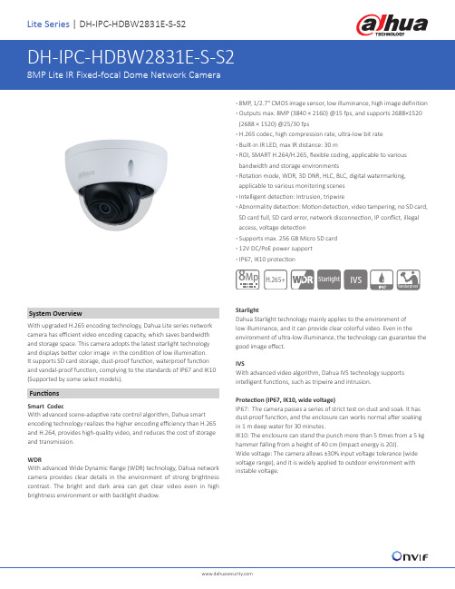 大华DH-IPC-HDBW2831E-S-S2 8MP Lite固定焦点红外半球网络摄像机说明书