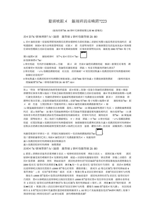 现代咨询方法与实务-223