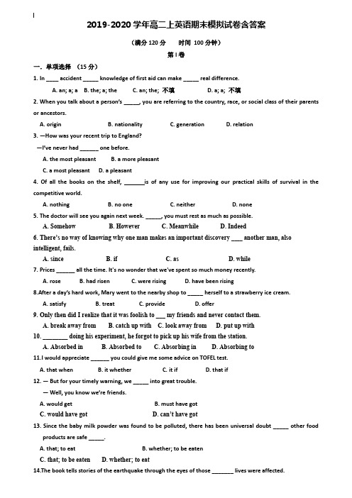 【40套试卷合集】江苏省常州市第一中学2019-2020学年英语高二上期末模拟试卷含答案