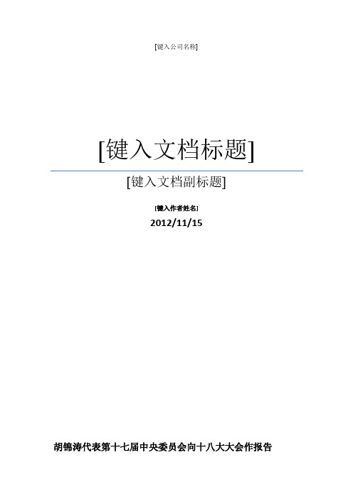 关于“五要坚持党管人才原则-把各方面优秀人才集聚到党和国家事业中来”的认识