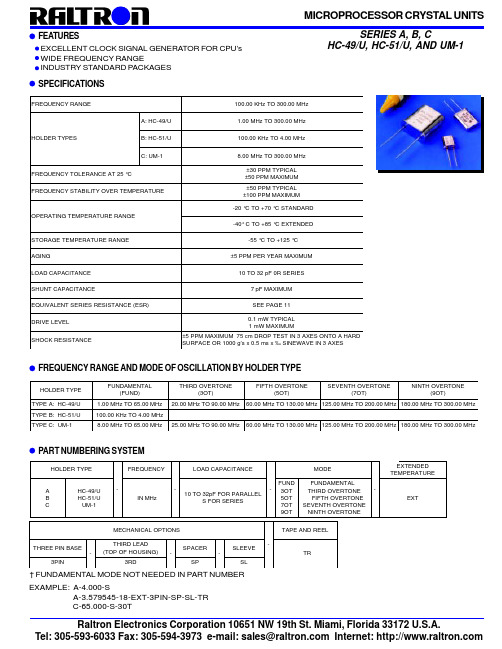 HC-49-U-48MHz中文资料