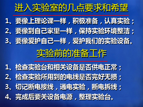 数字电路实验实验7计数器及其应用