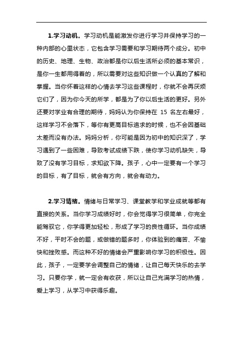 影响学习的因素