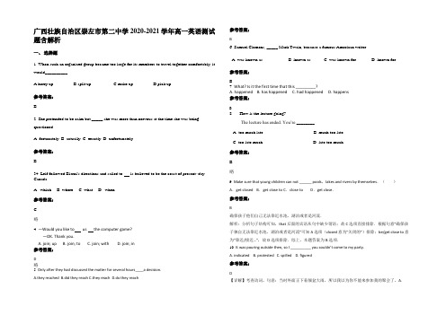 广西壮族自治区崇左市第二中学2020-2021学年高一英语测试题含解析