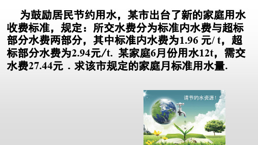 分段计费和方案决策问题(LN)