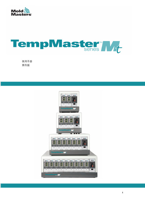 MT 温控器使用手册说明书