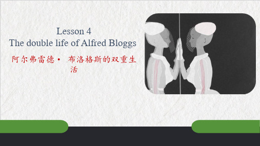 新概念英语三册Lesson4Thedoublelife双重生活课件