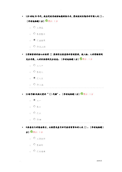 2018专业技术人员继续教育考试内蒙古