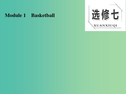 高考英语大一轮复习 Module 1 Small Talk课件 外研版选修7