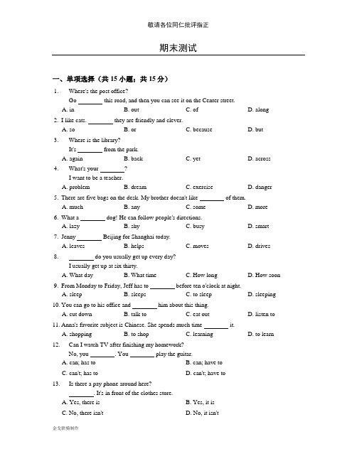 鲁教版五四制英语六年级下册期末测试