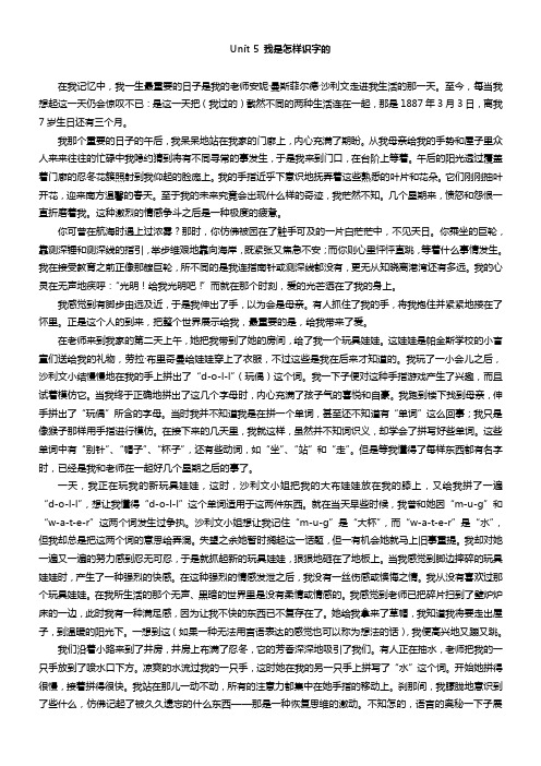 新编大学英语必修3单元5-8 课文翻译