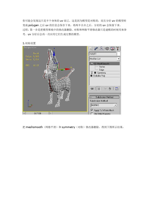 手把手教你分uv