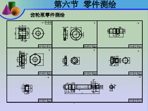 泵体零件图