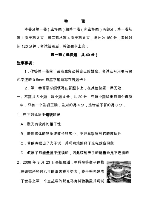 2020最新高考物理第四次全真模拟试卷含答案