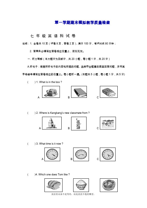 2019—2020年最新人教新目标版七年级上册(第一学期)英语期末模拟检测卷及答案.doc