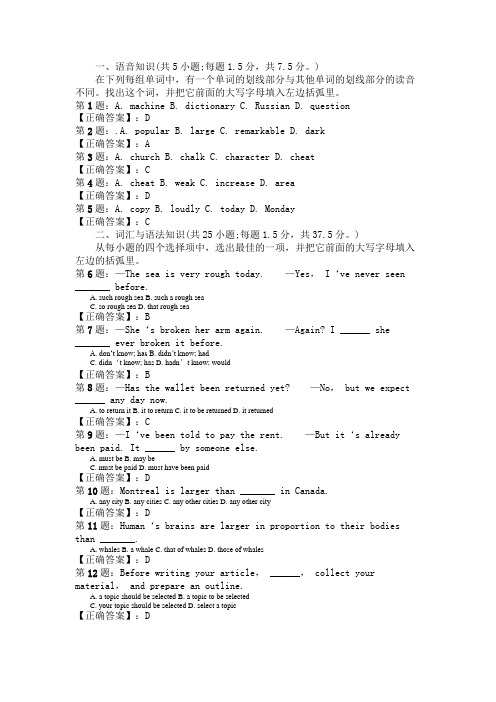 2011成人高考(高起点)英语模拟试题及答案一