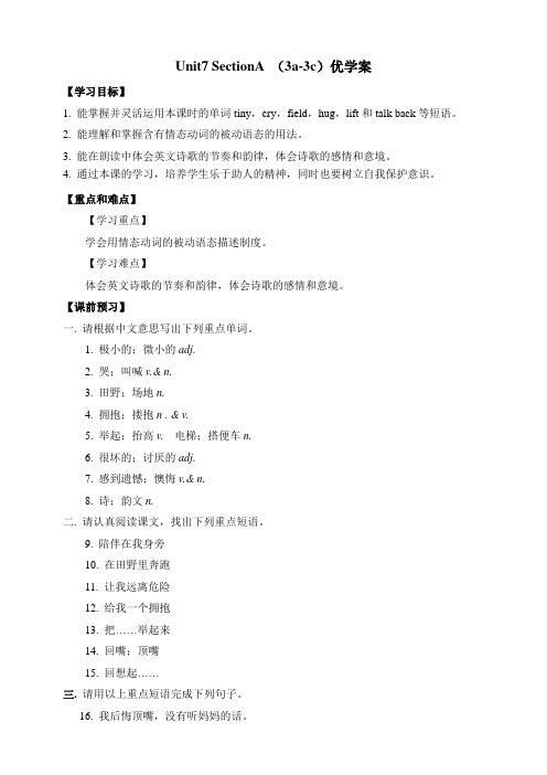 九年级英语人教版全册 Unit7_SectionA(3a-3c)优学案