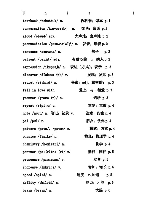 新目标人教版九年级英语全册单词表