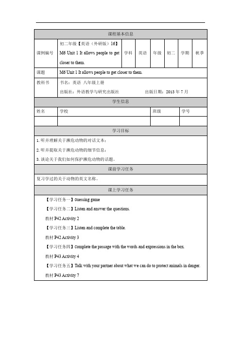 初二英语外研版M6 Unit 1 It allows people