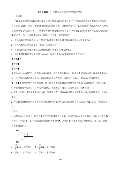 2019届湖南省娄底市高三下学期教学质量检测物理试题(解析版)