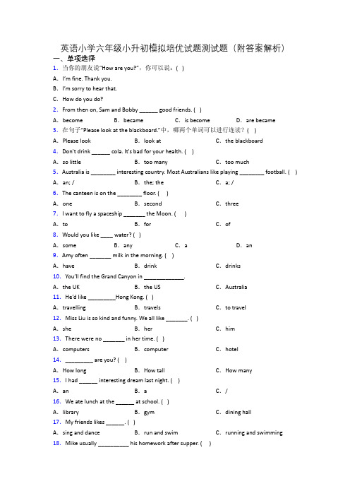 英语小学六年级小升初模拟培优试题测试题(附答案解析)