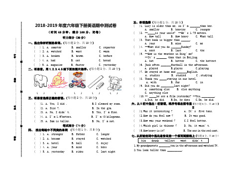 2018-2019年度六年级下册英语期中测试卷