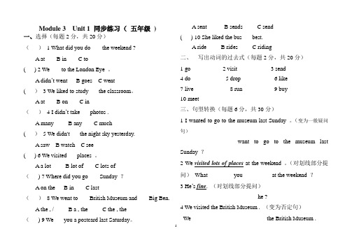 外研版(三起)五年级英语上册第三模块测试题及答案