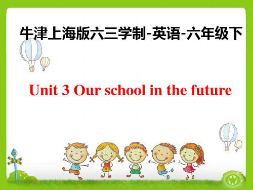 六年级下册英语课件-Unit3Ourschoolinthefuture 牛津上海版三起 共32张PPT