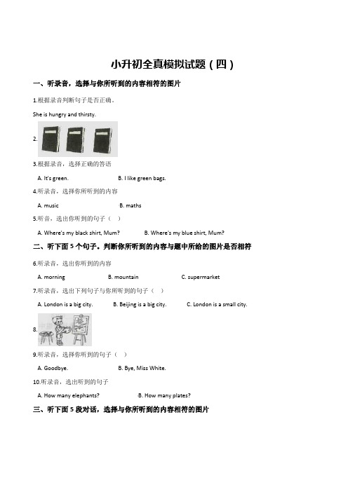 人教(PEP)六年级下册英语试题--小升初全真模拟试题(3套) 含答案