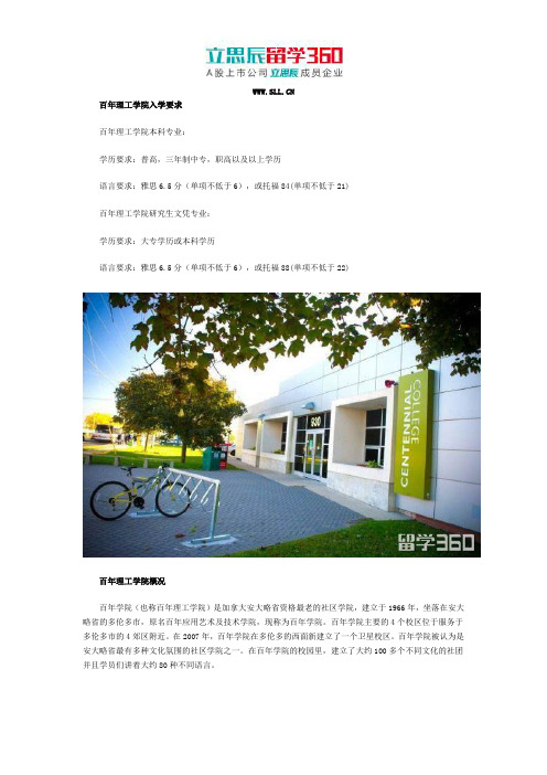 百年理工学院入学要求