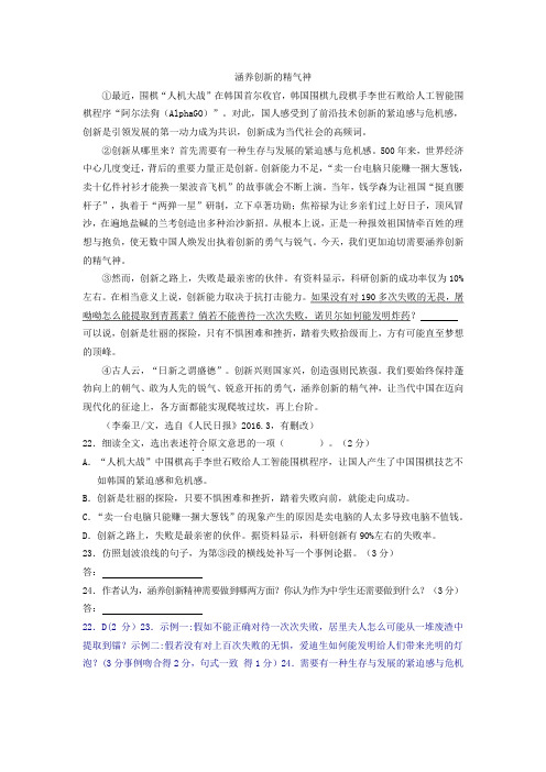 议论文精选练习六(教师)