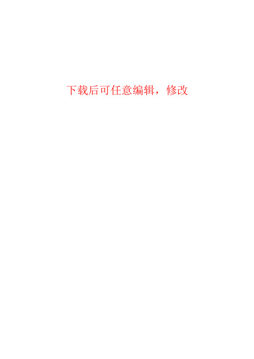 瑞松钢铁物流园可行性研究报告