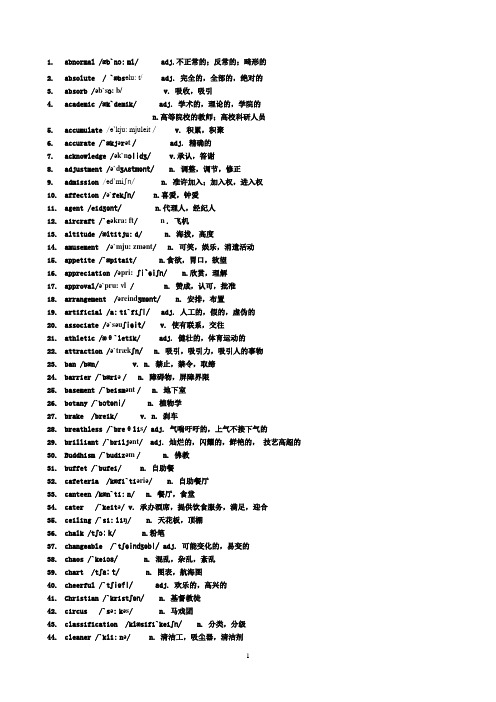 陕西省高考英语2012年和2013年增加词汇表