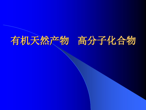 2006年江苏化学竞赛夏令营课件