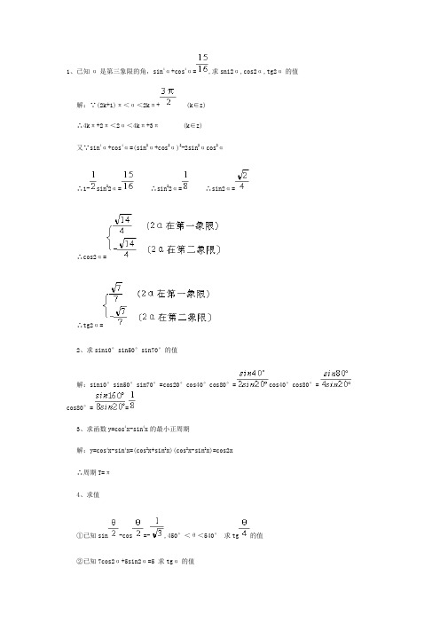 半角公式练习