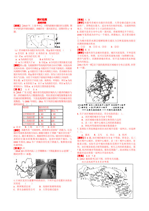 第一讲课时作业