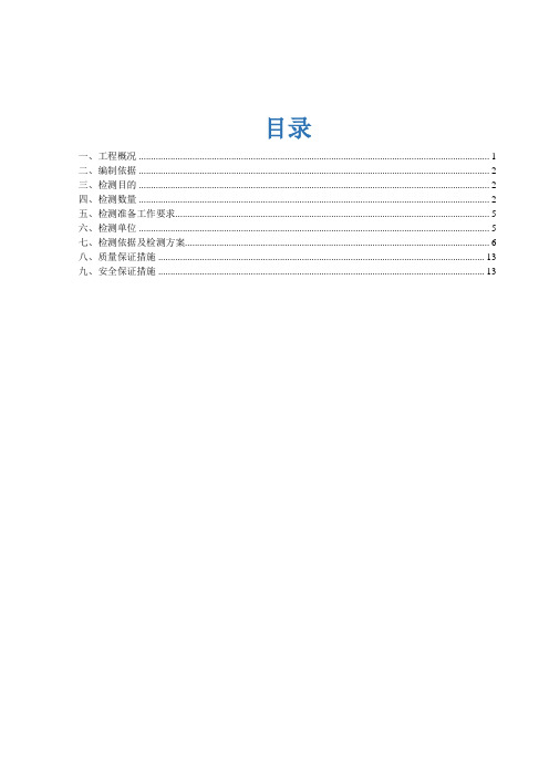 预应力高强混凝土管桩基础检测方案