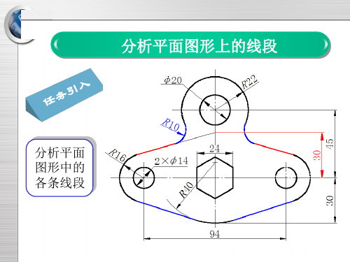 线段分析--徒手绘图