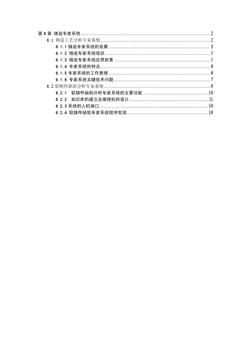 专家系统——精选推荐