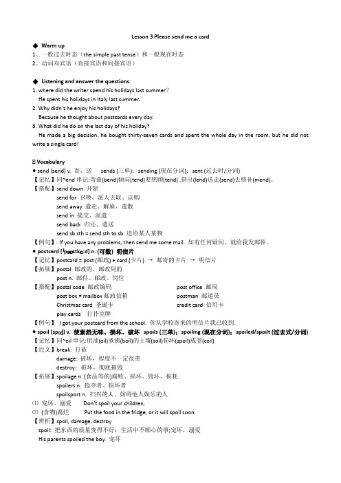 新概念二Lesson 3 Please send me a card最全知识点总结