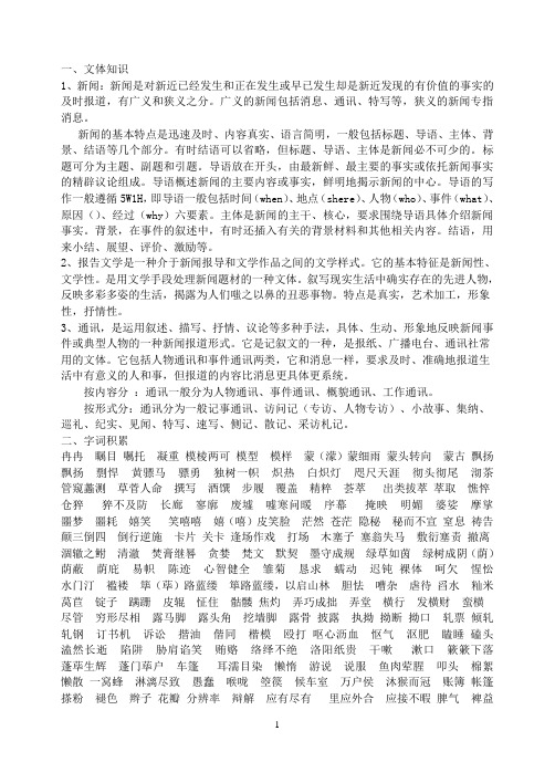 必修一第四单元导学案