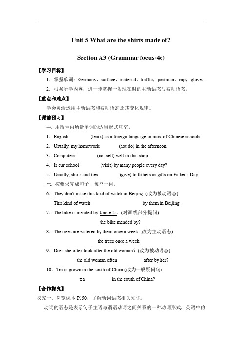 九年级英语Unit 5 Section A3 (Grammar focus-4c)